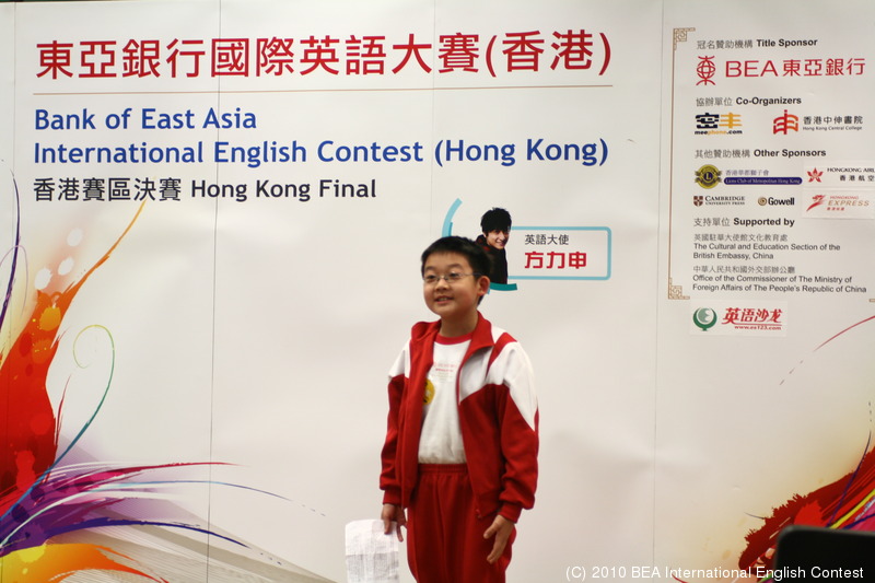 20091212 BEA IEC HK Finals052.jpg